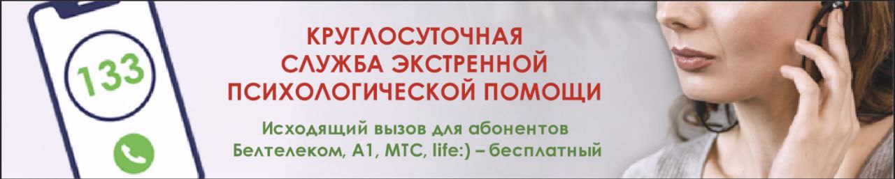 Психологическая помощь